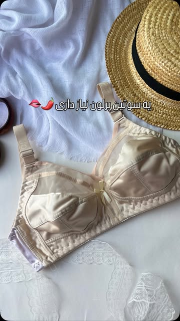 سوتین پرلون
